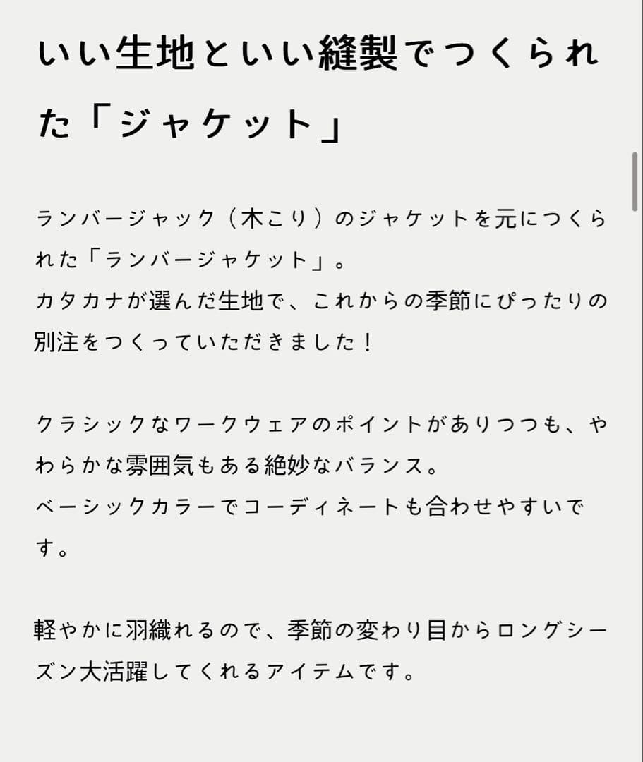 motone【モートン】ランバージャケット　KATAKANA別注　カーキM