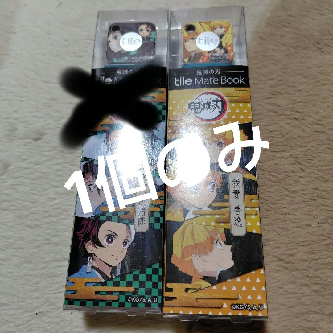 ☆鬼滅の刃 tile Mate Book 2個セットです^_^