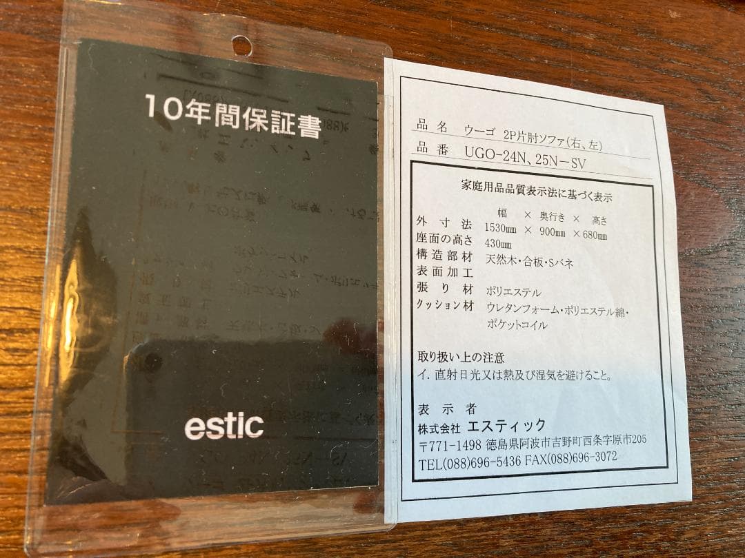 ソファ2人がけ【国産、保証付き】エスティック✨カバー丸洗い可 清潔キープ！