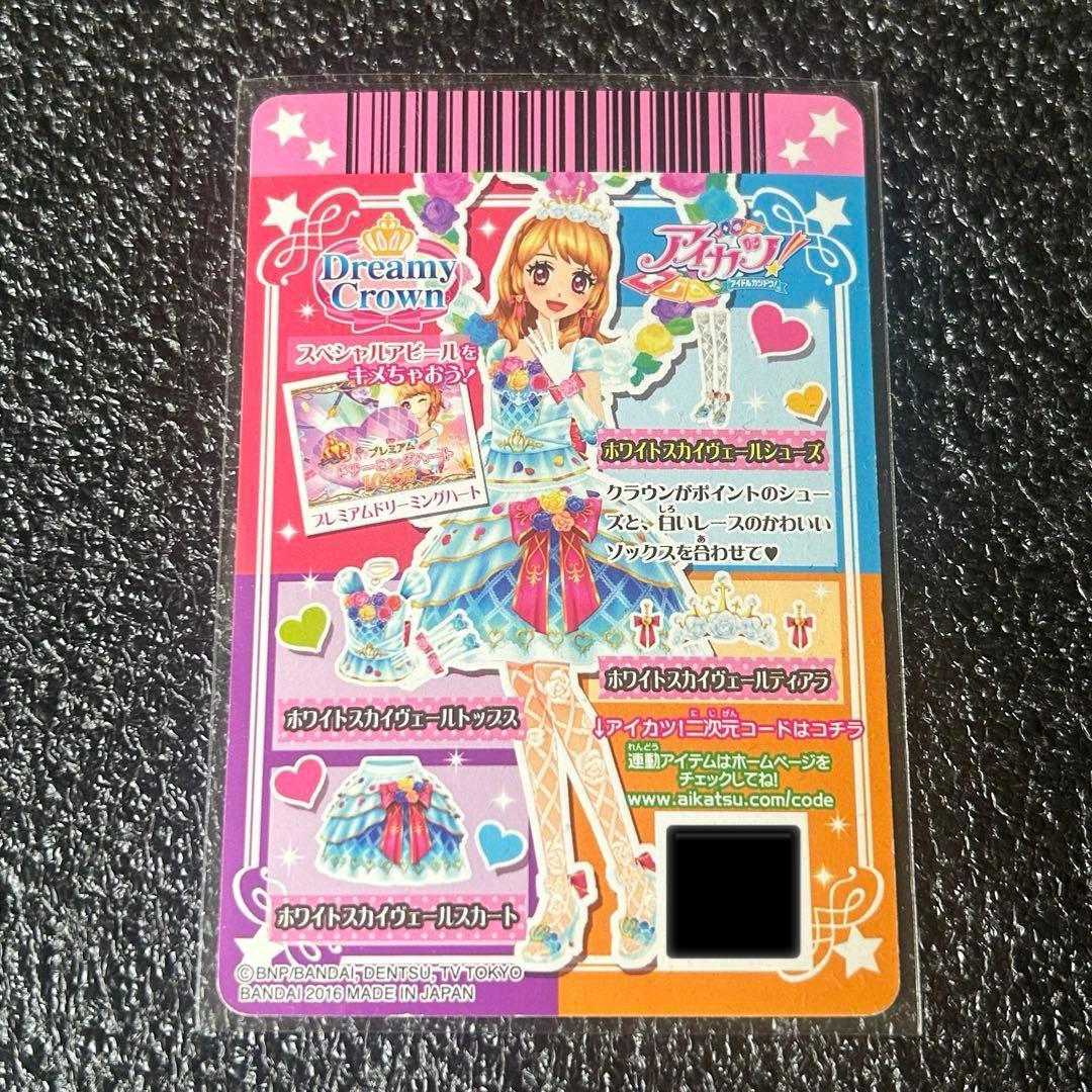 u*3様 アイカツカード ホワイトスカイヴェールシューズ