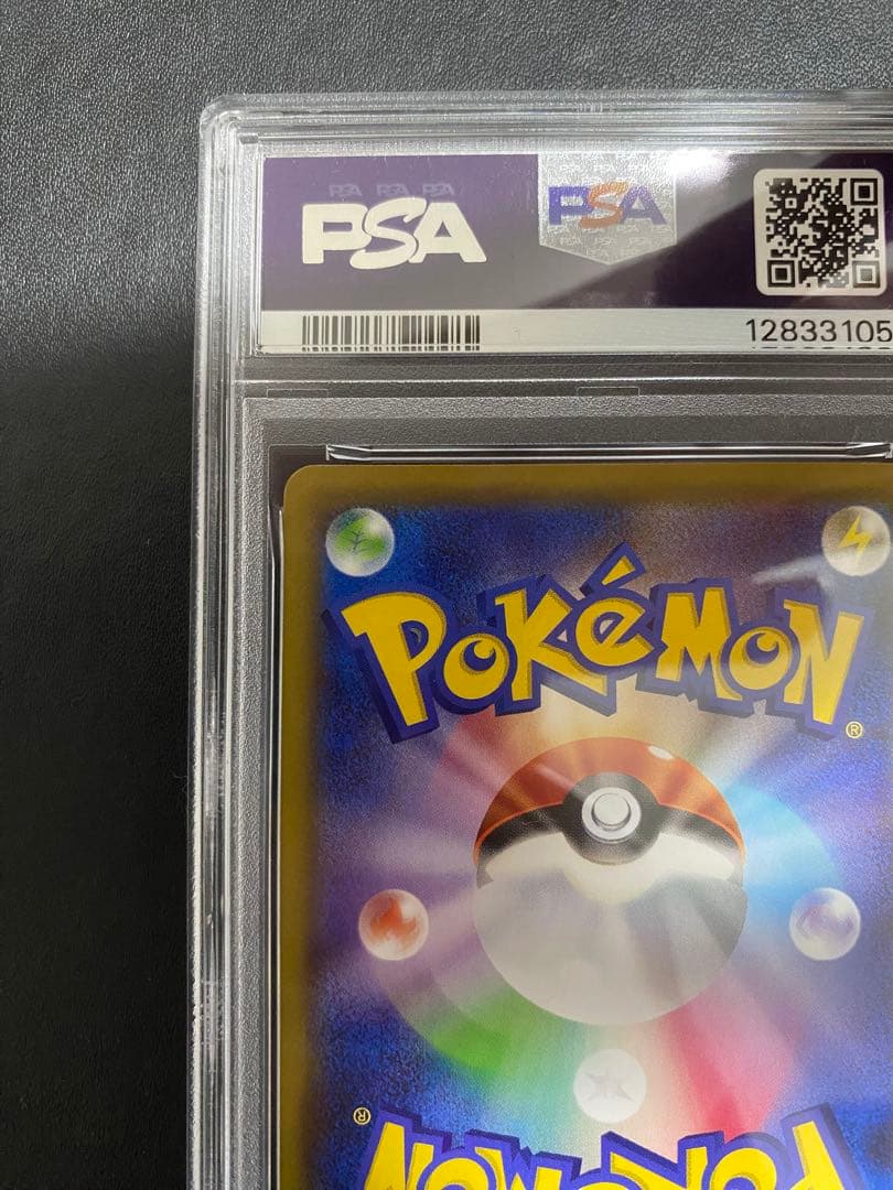 レックウザソウルリンク XY psa10 Mレックウザ