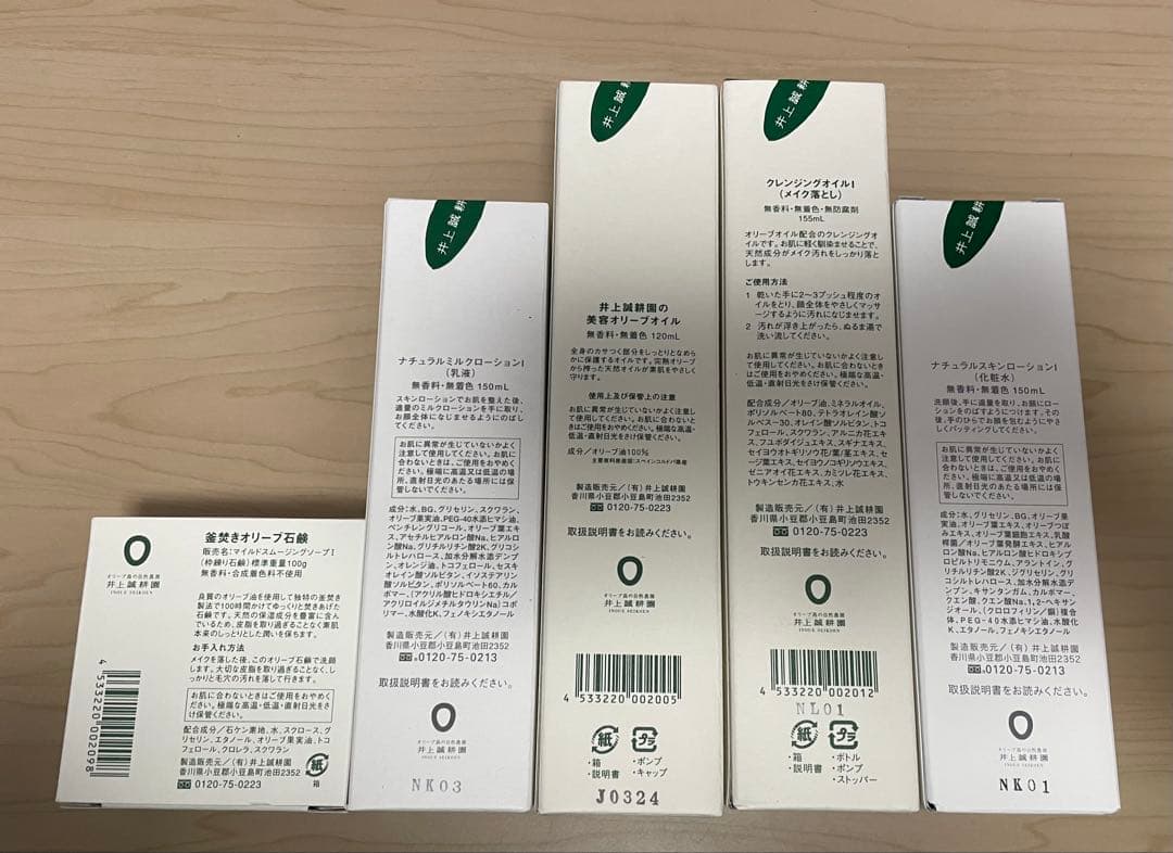 井上誠耕園のオリーブ化粧品　トータルケアセット