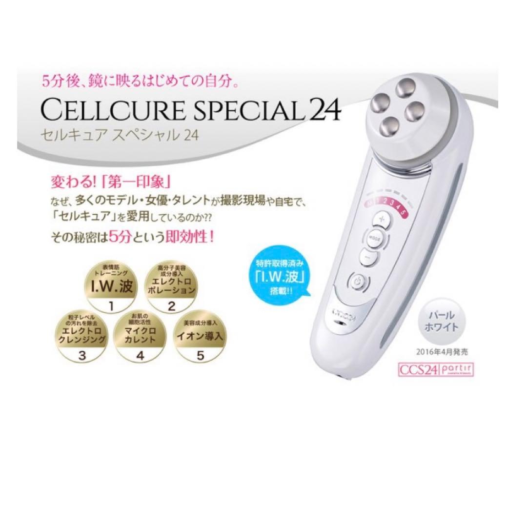 セルキュアスペシャル24 田中みな実