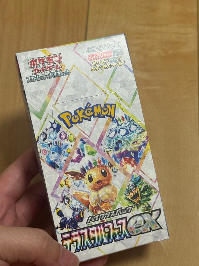 【新品未開封】テラスタルフェスex 1BOX シュリンクなしペリペリつき