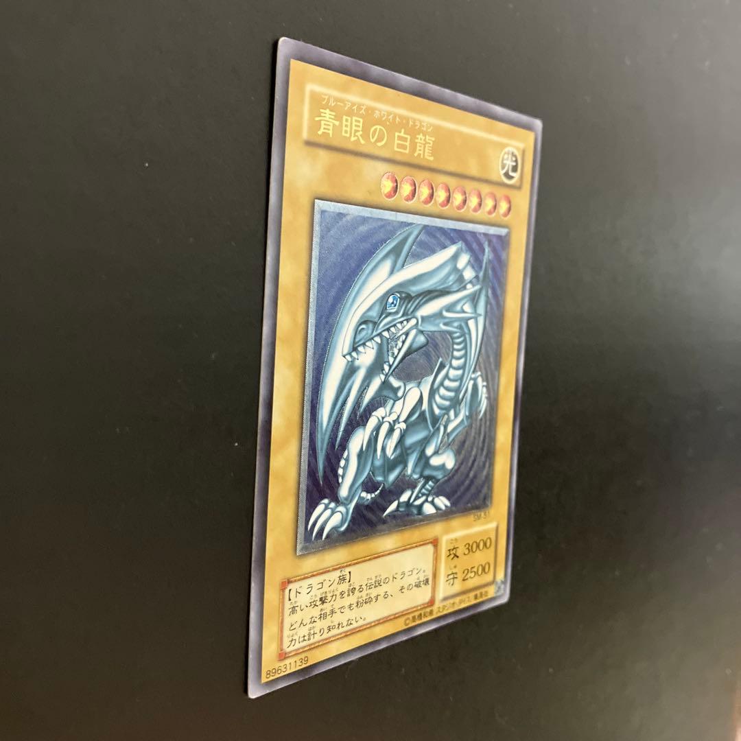 遊戯王 青眼の白龍 ブルーアイズホワイトドラゴン SM-51 レリーフ