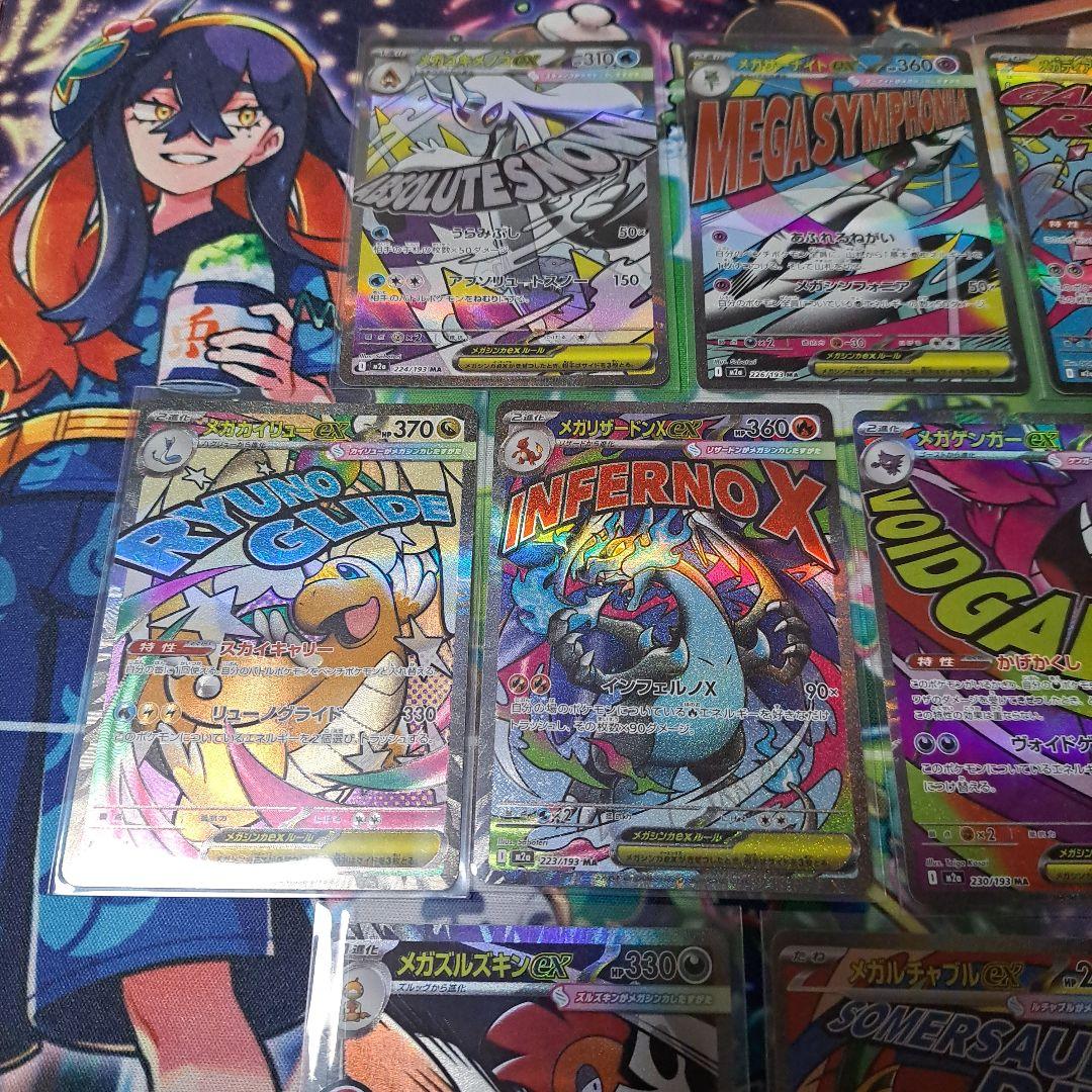 メガドリームex　メガアタックレア　コンプリート　計10枚