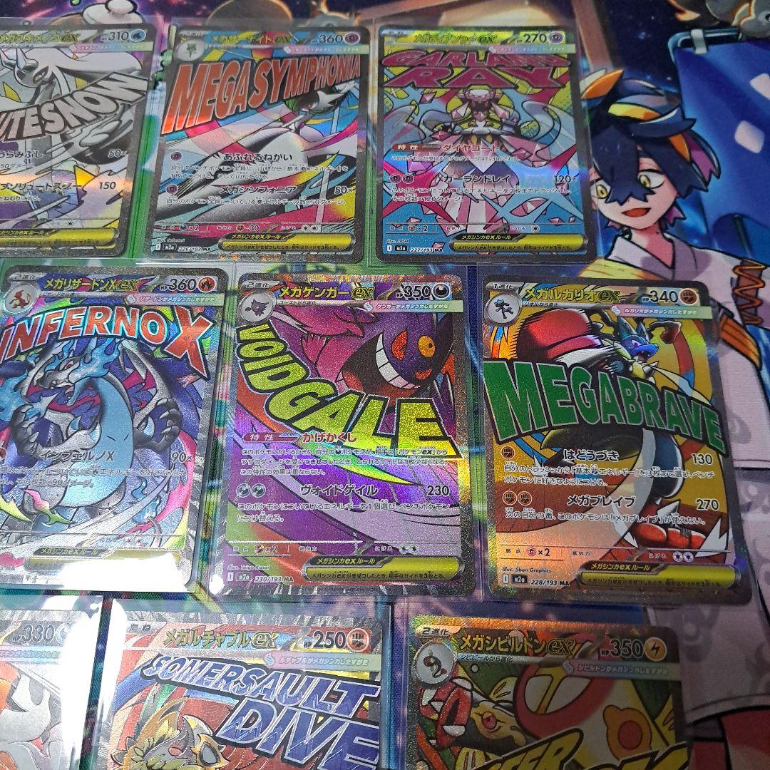 メガドリームex　メガアタックレア　コンプリート　計10枚