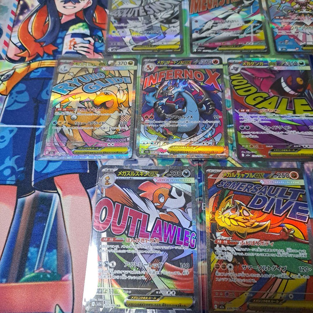 メガドリームex　メガアタックレア　コンプリート　計10枚