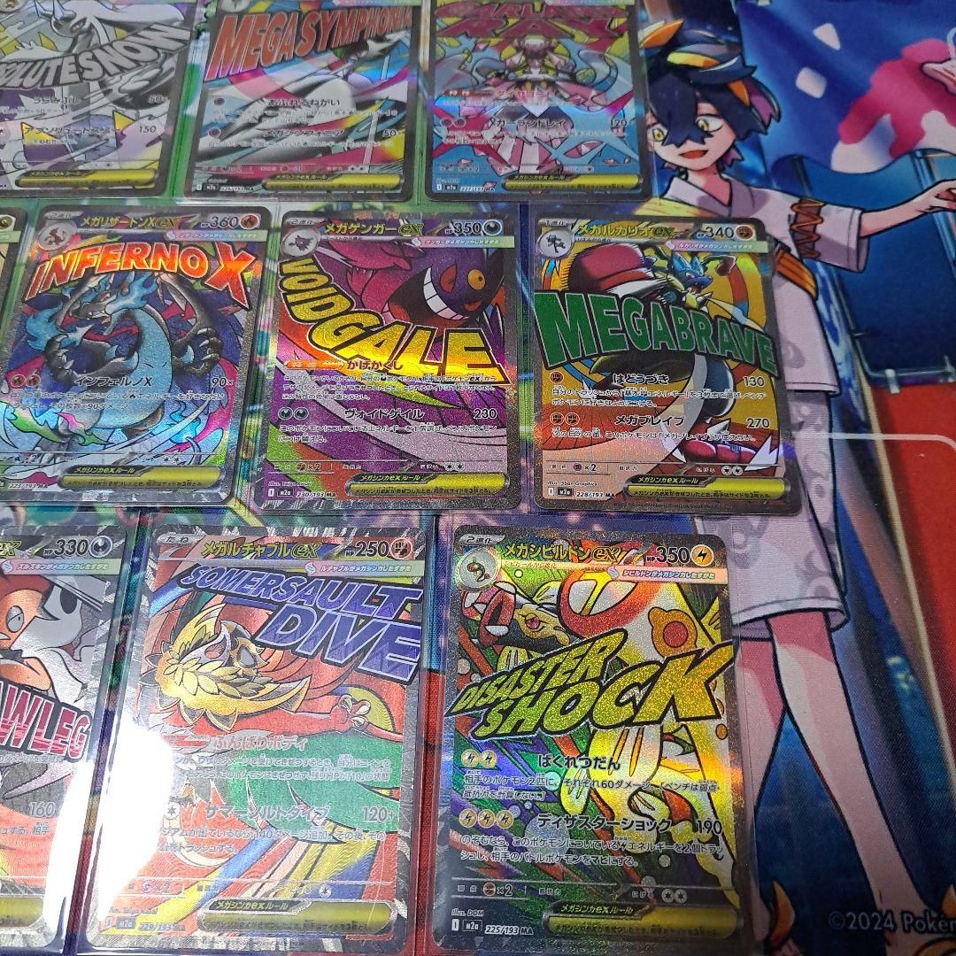 メガドリームex　メガアタックレア　コンプリート　計10枚