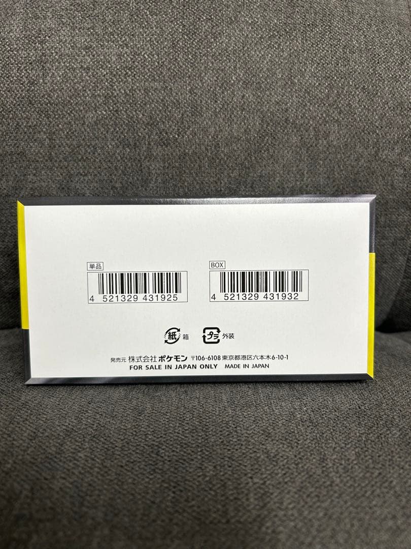 ポケモン ハイクラスパック MEGAドリームex 新品未開封 ベリベリ有