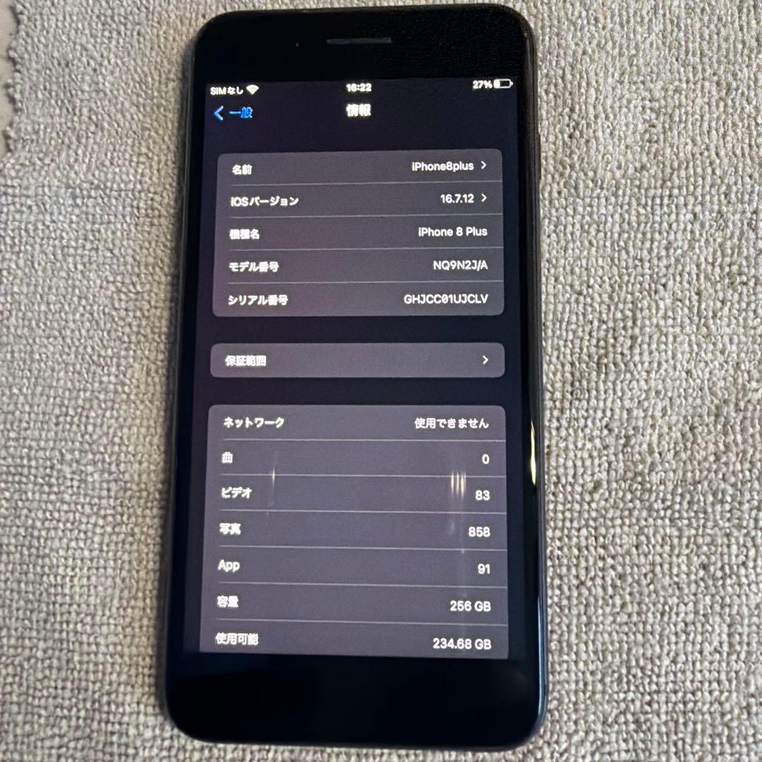 スマートフォン本体 iPhone8plus 256GB