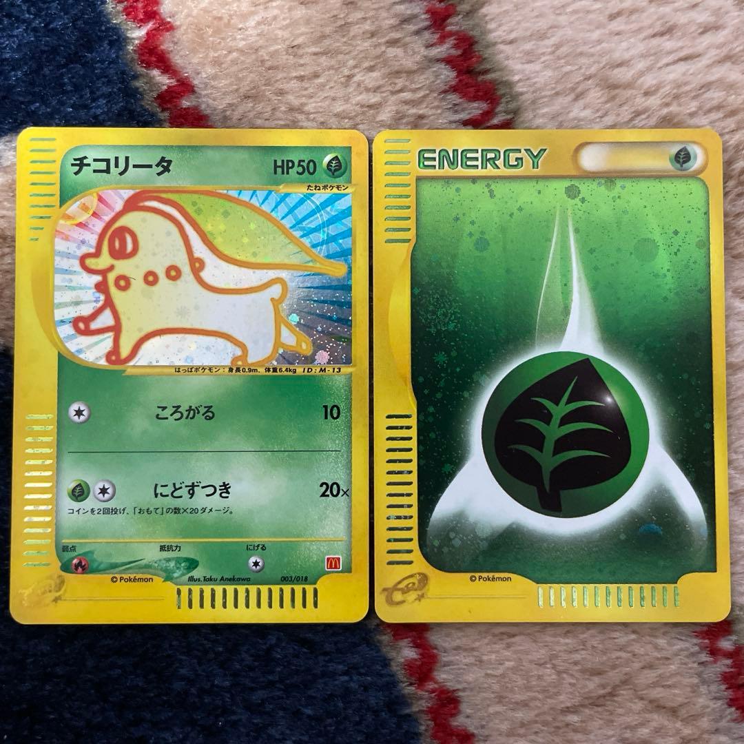 消*士様 チコリータ マクドナルドオリジナル ミニマム★パック 003/018