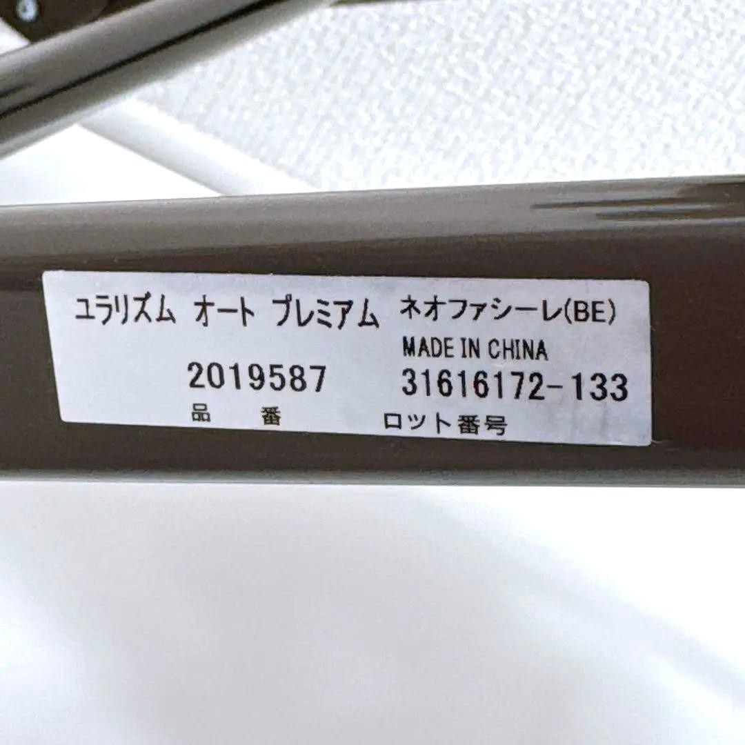 アップリカ ユラリズム オート プレミアム ネオファシーレ