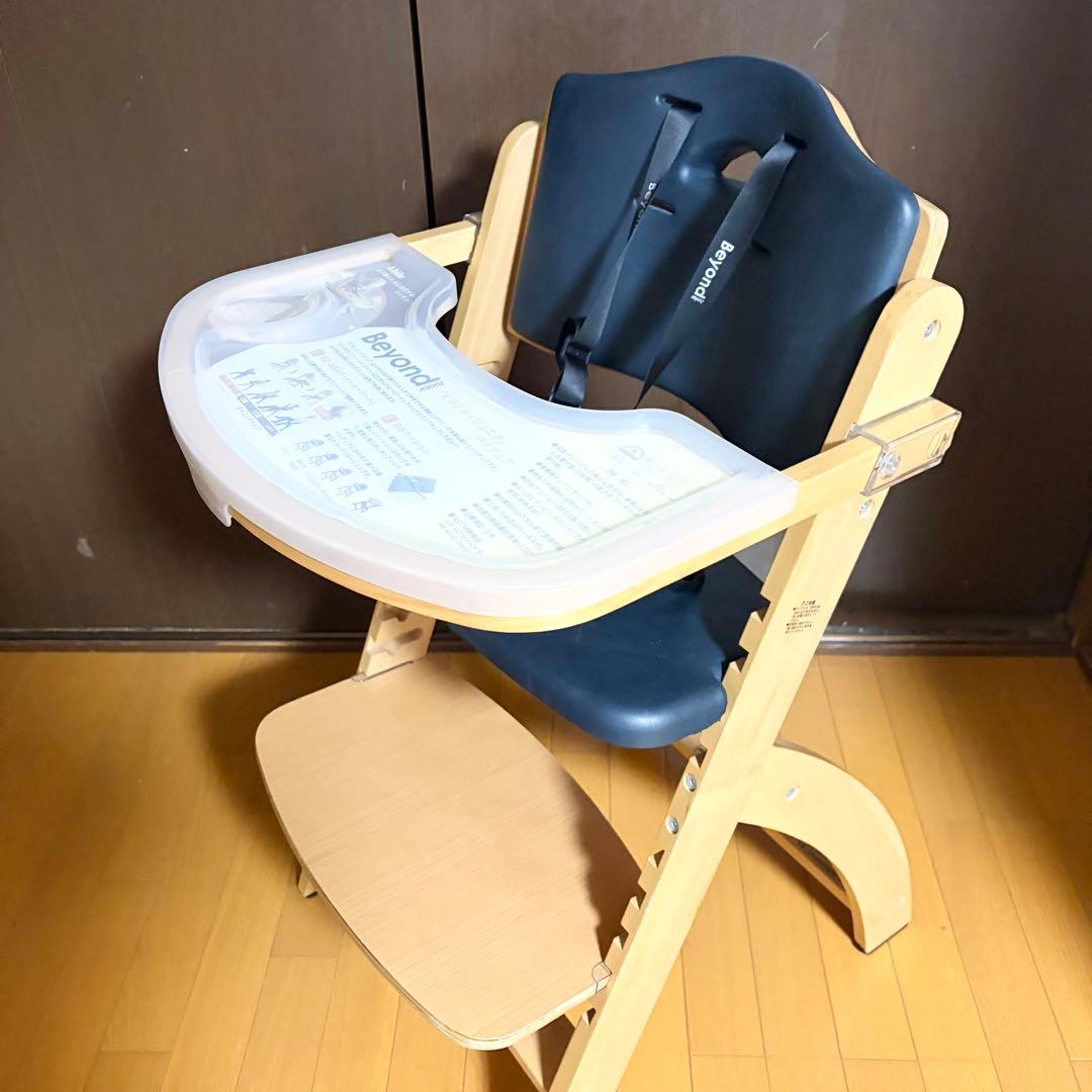 ビヨンドジュニア ハイチェア ベビーチェア 取り外しトレイ付き 木製 子供椅子