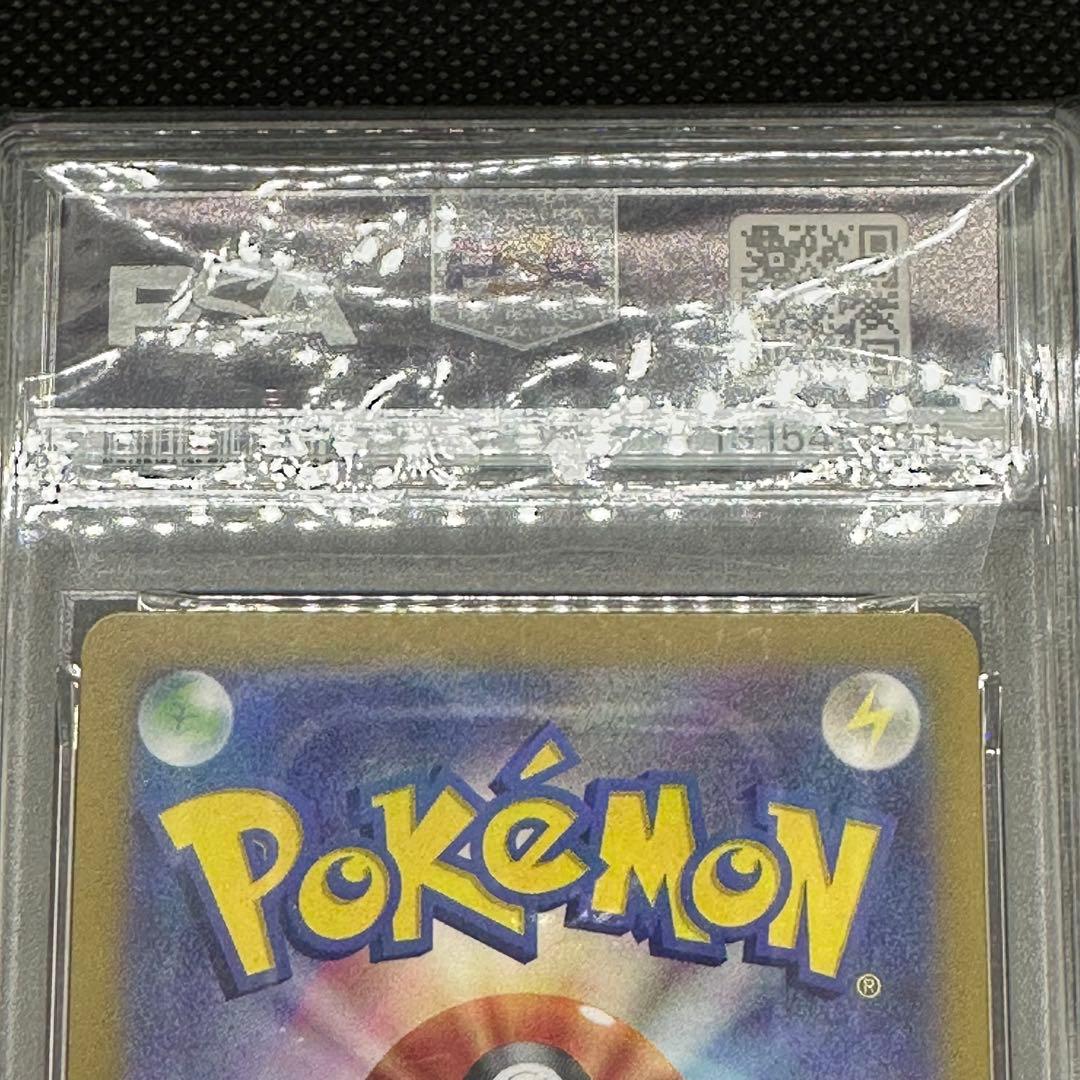 イーブイAR PSA10