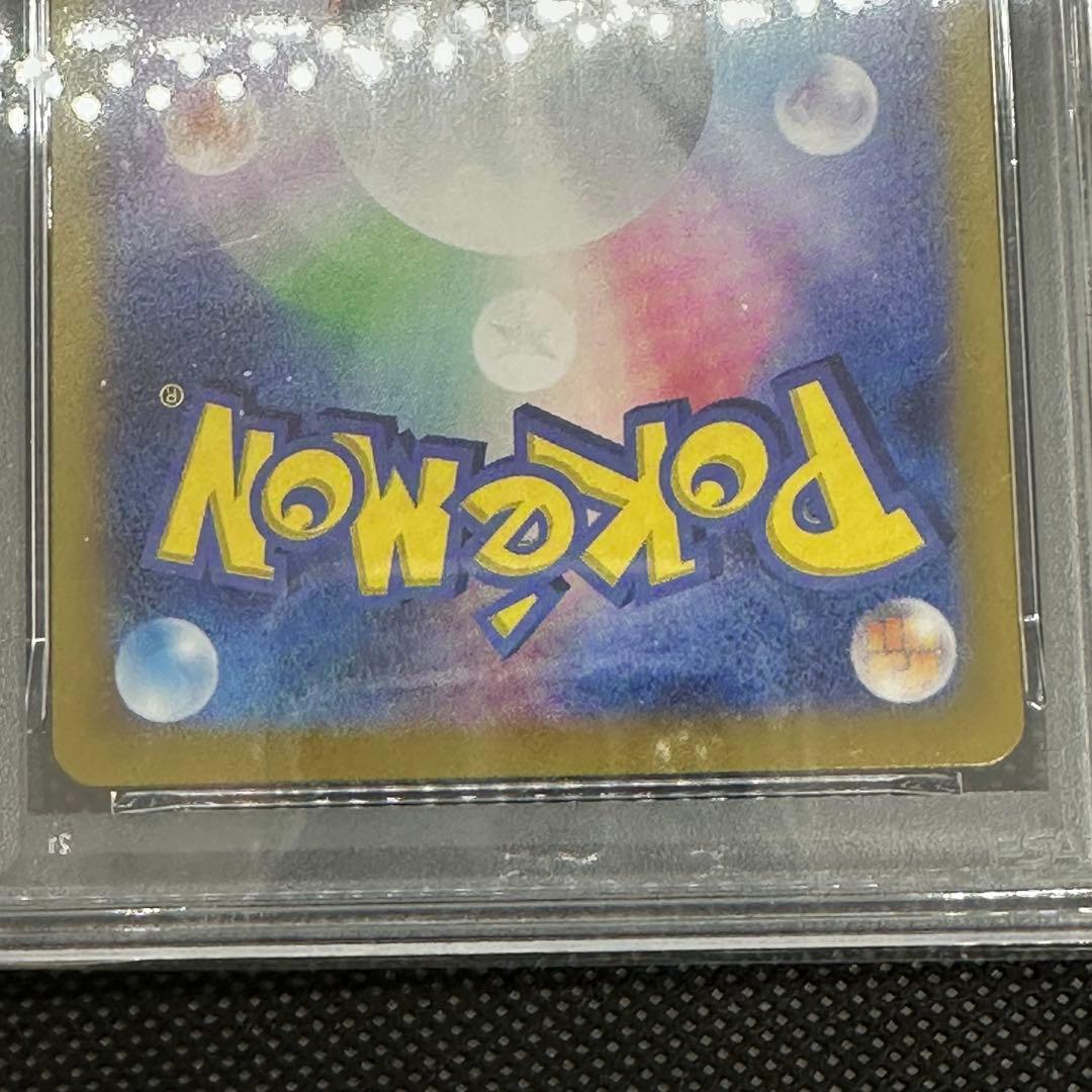 イーブイAR PSA10