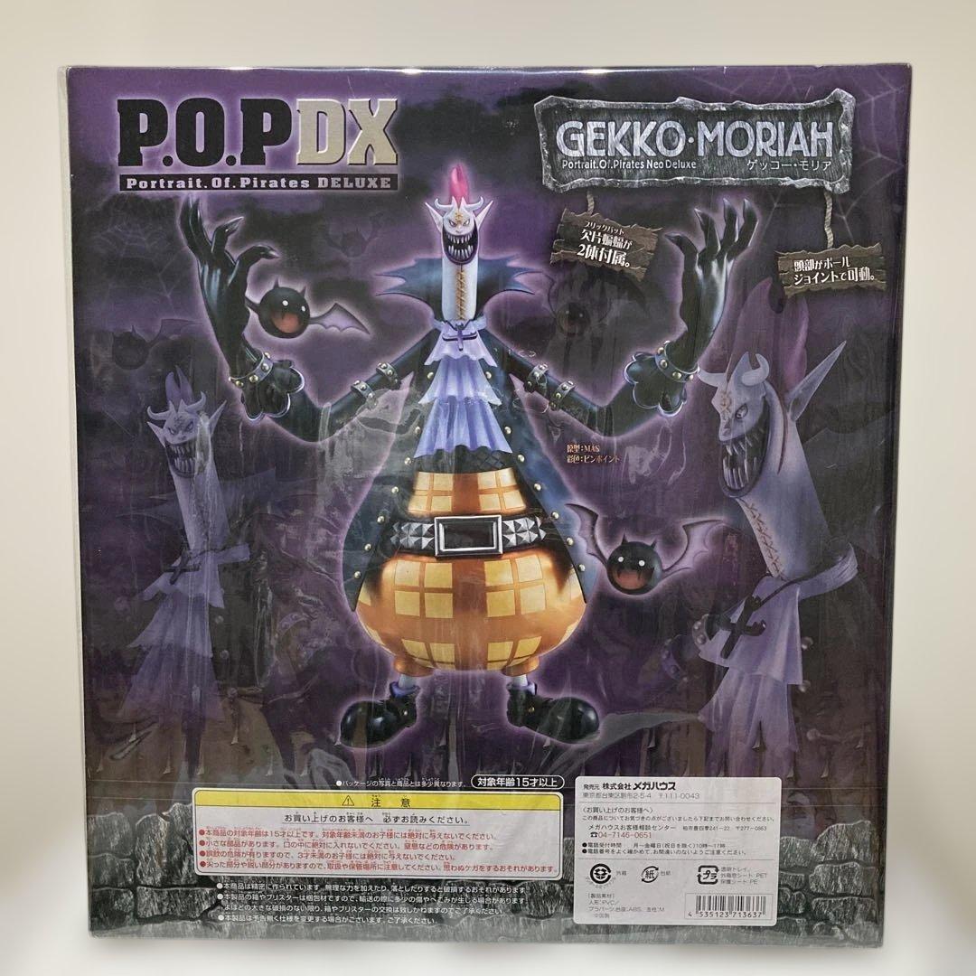 【新品未開封】POP DX ゲッコー・モリア P.O.P ゲッコーモリア