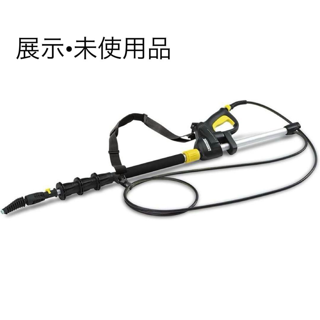 【展示品】ケルヒャー 延長パイプ 4m 2642-347