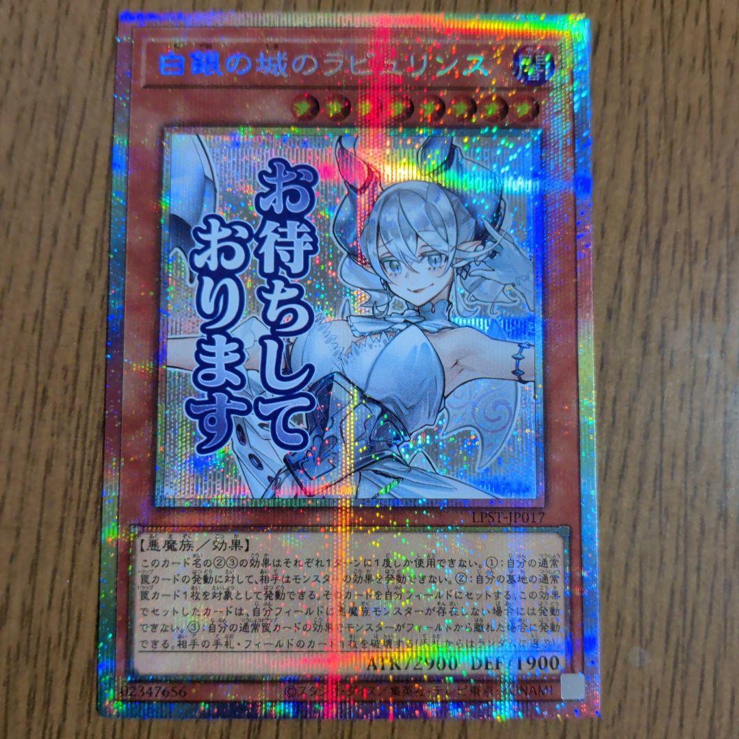 白銀の城のラビュリンス　プリシク