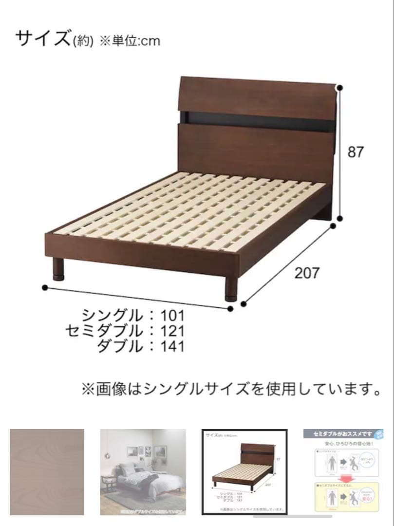 【名古屋市】引取りのみ ニトリ シングル ベッドフレーム 9/11まで