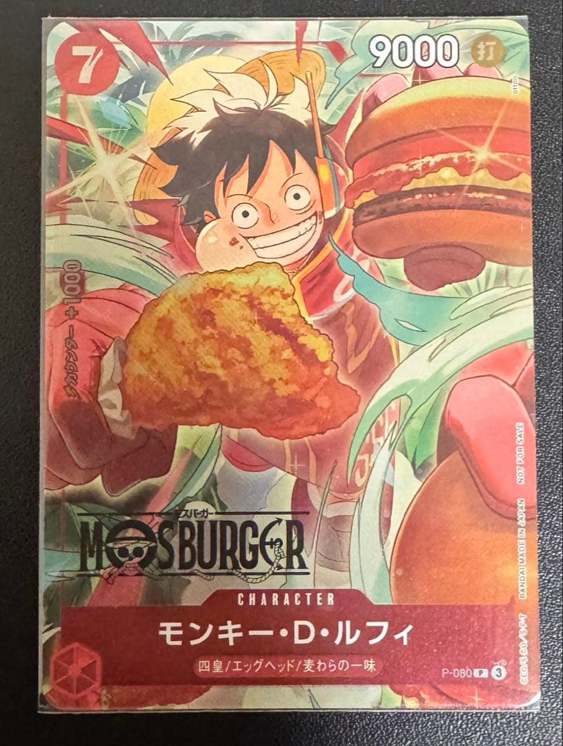【美品】 ルフィ モスバーガープロモカード