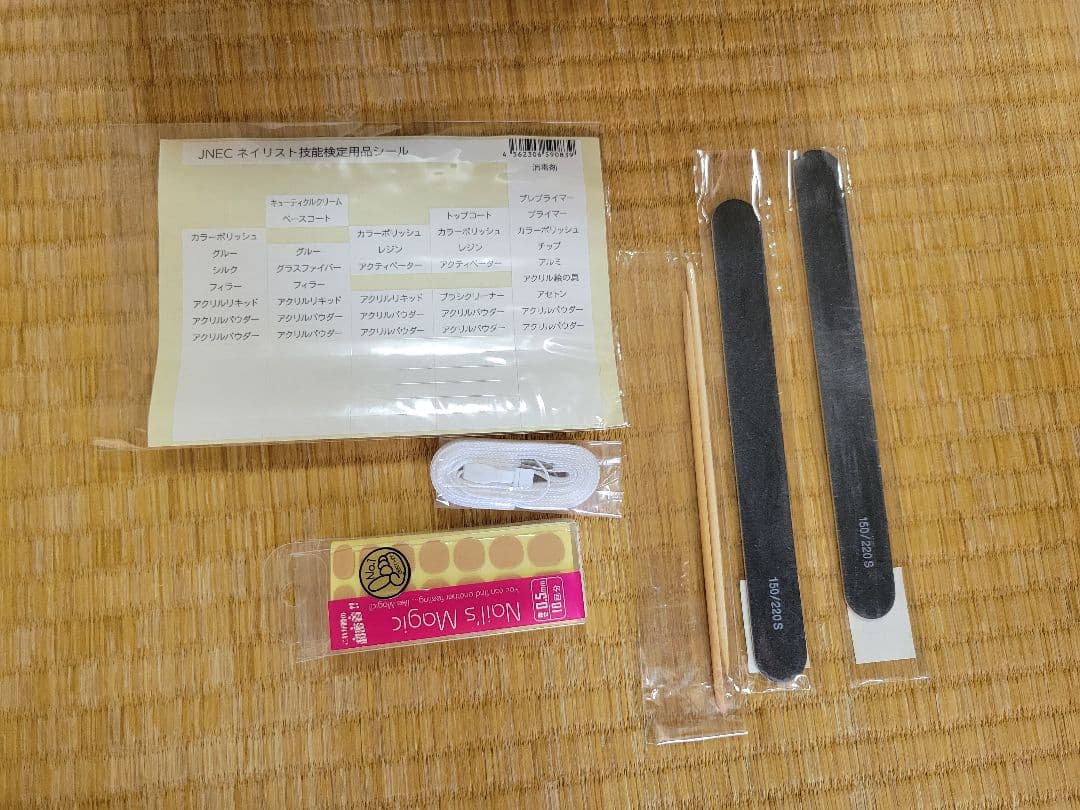 【中古・抜けあり】ネイル検定用品収納バッグ ブラック グッズセット