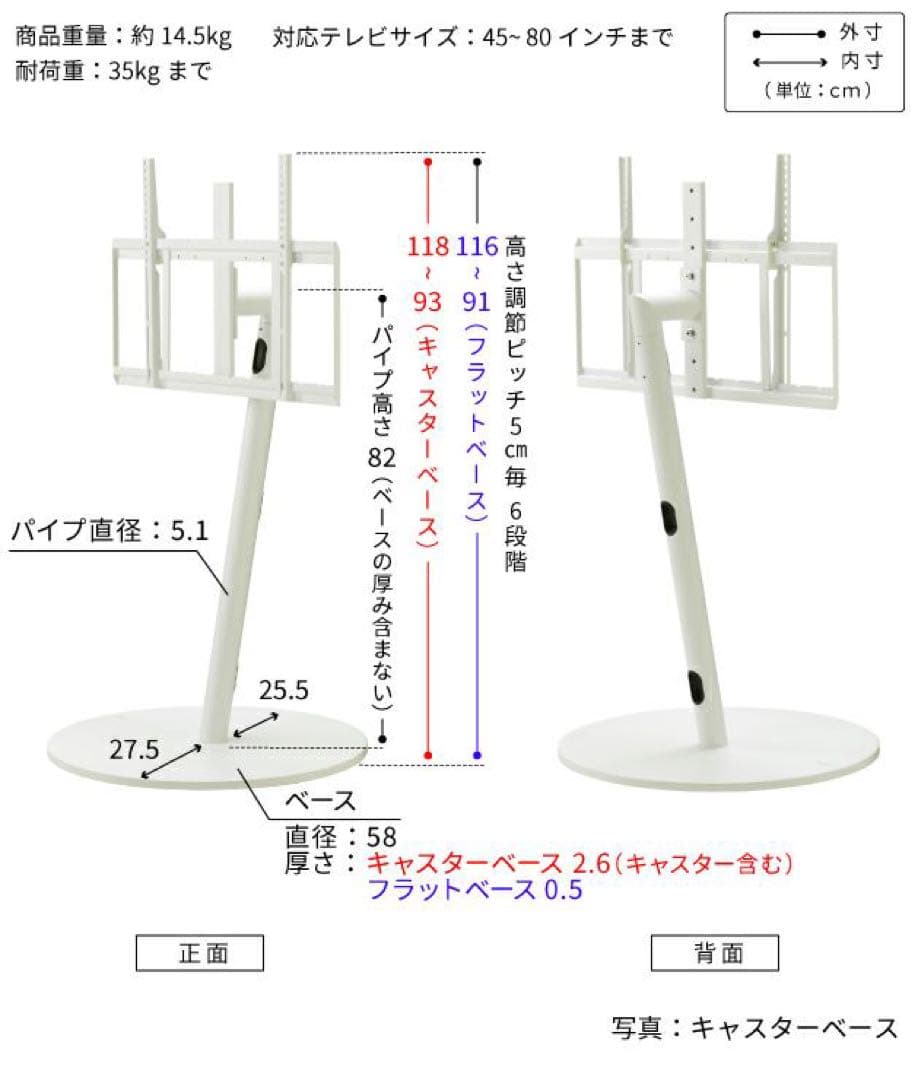 テレビスタンド ブラック 45-80インチ対応