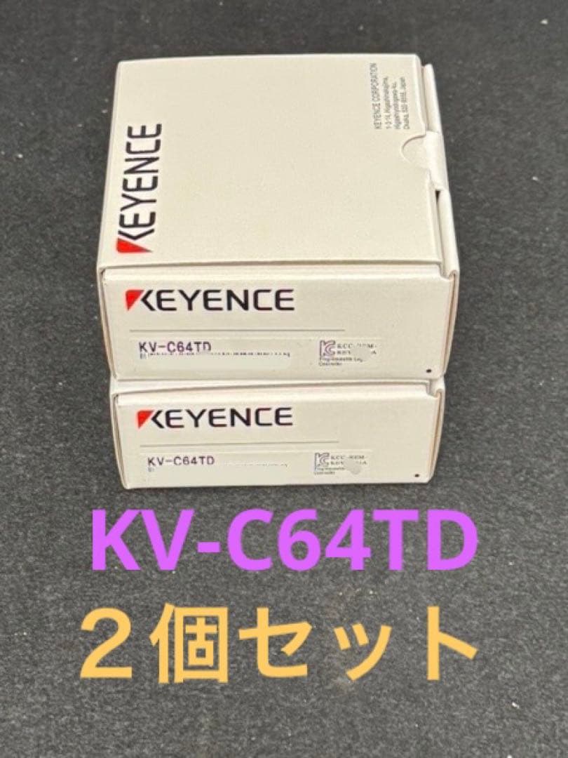 キーエンス KV-C64TD 2台セット