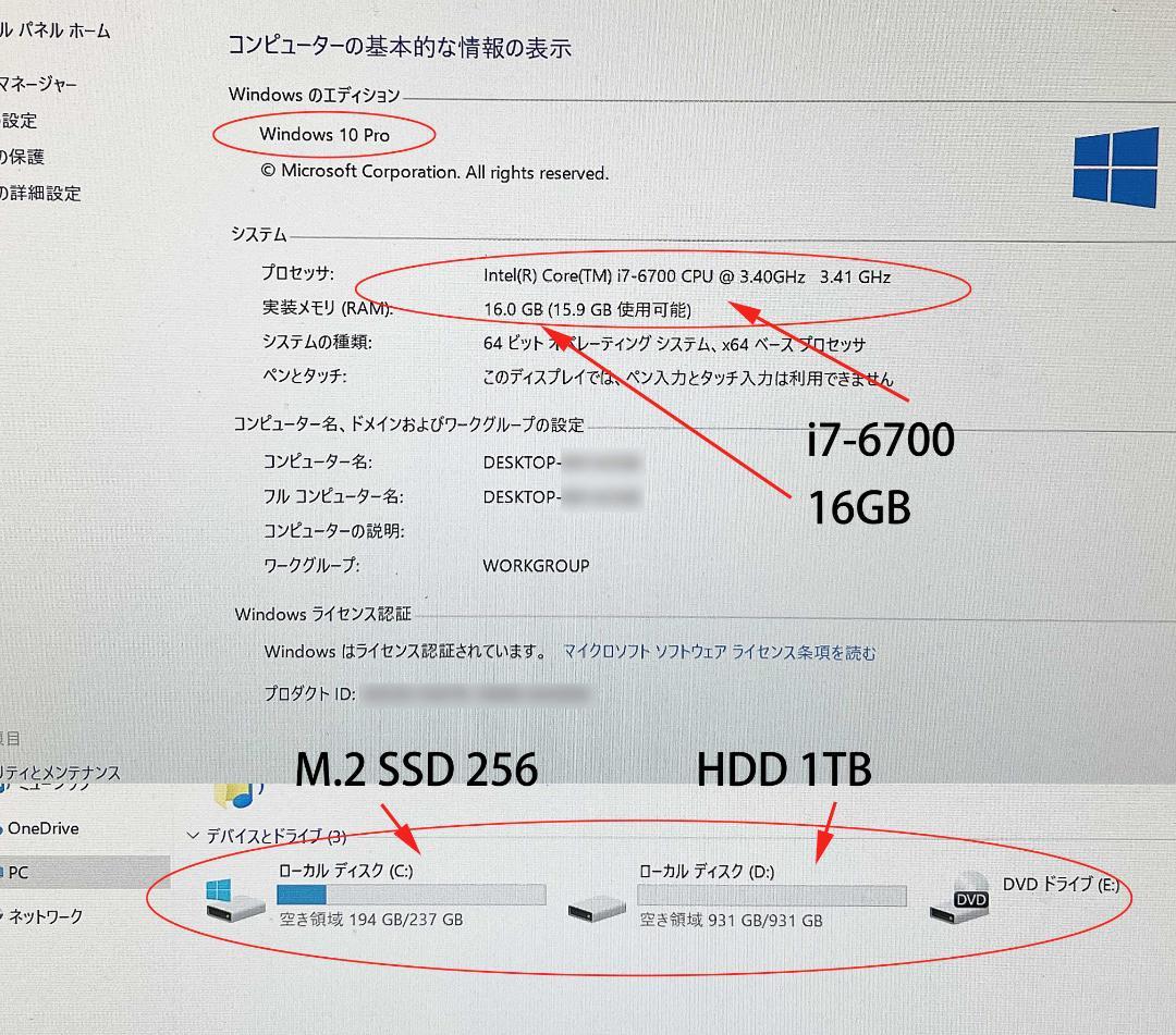 中古快適・i7-6700/SSD256+HDD1TB/メ16GB・Win10p傷
