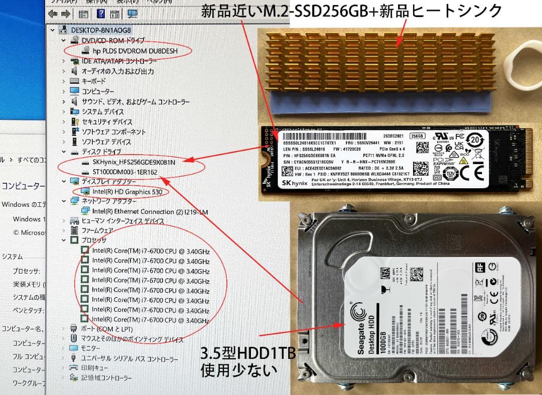 中古快適・i7-6700/SSD256+HDD1TB/メ16GB・Win10p傷