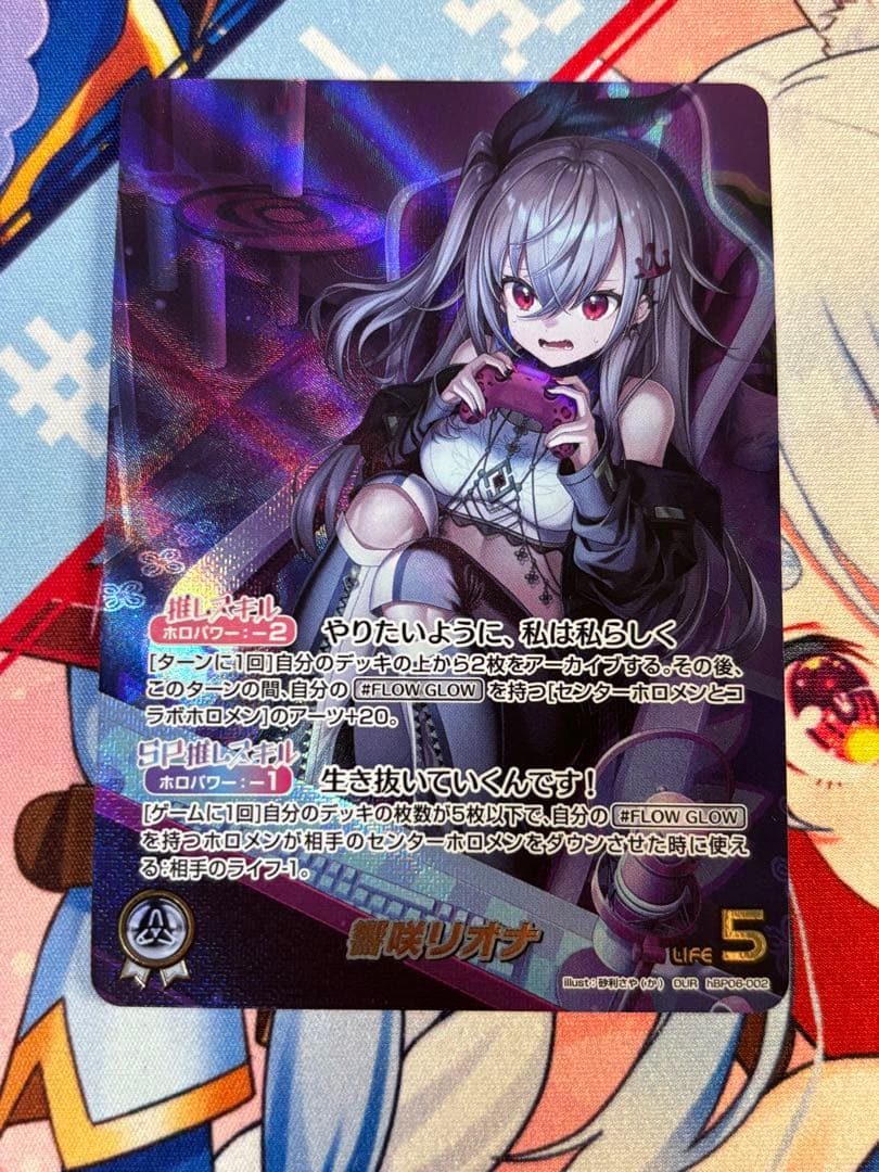 ホロカ 響咲リオナ OUR hBP06-002