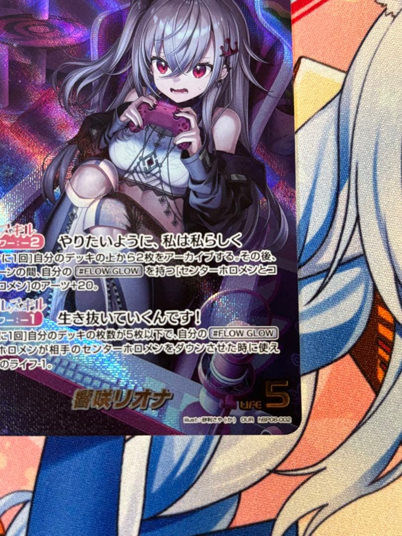 ホロカ 響咲リオナ OUR hBP06-002