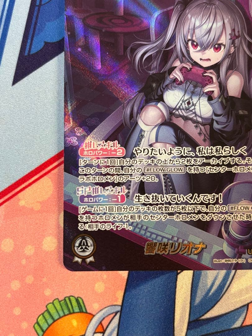 ホロカ 響咲リオナ OUR hBP06-002