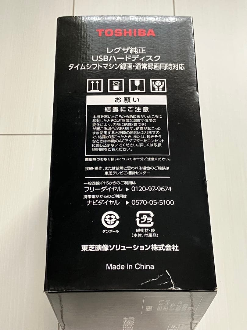 TOSHIBA レグザ純正 USBハードディスク 4TB+2TB REGZA