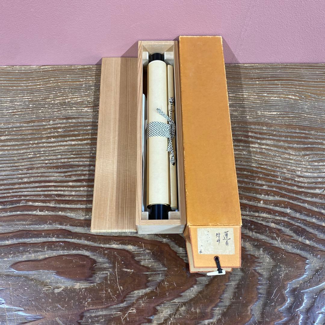 美品 掛け軸 立花大亀極箱 太田垣連月作 和歌「夕づく夜～」おもてなし