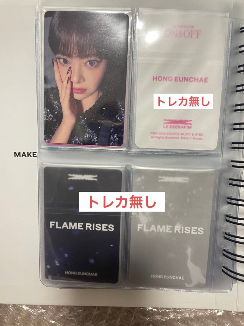 LE SSERAFIM ルセラフィム　ウンチェ　トレカ　まとめ売り　ポストカード