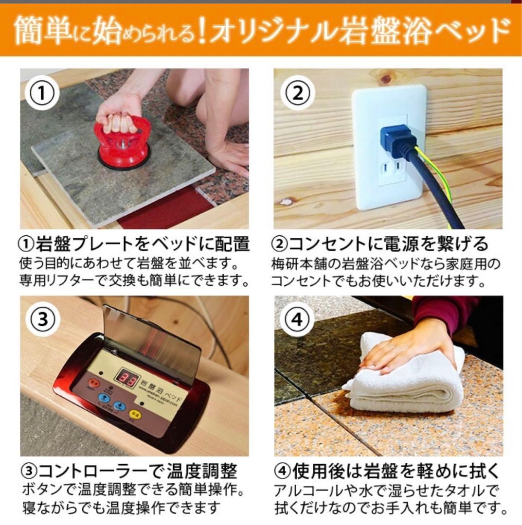 【最終値下げ‼︎送料込み】岩盤浴ベッド｜梅研本舗