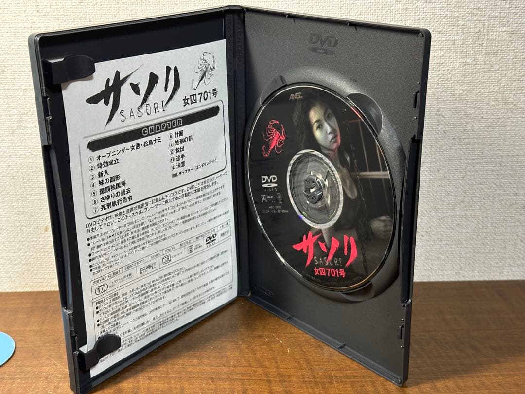 SASORI～女囚701号('98ビジョンスギモト/ワニブックス/マクザム)