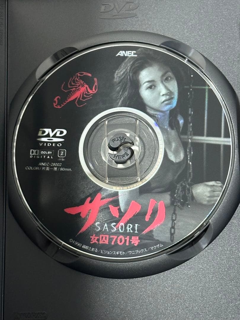 SASORI～女囚701号('98ビジョンスギモト/ワニブックス/マクザム)