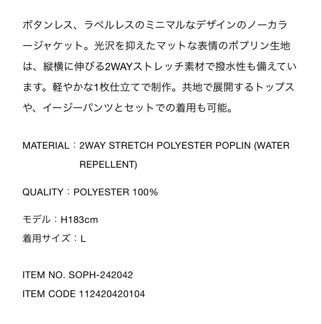 ジャケット・アウター SOPHNET 2WAY STRETCH POPLIN NO COLLAR JK