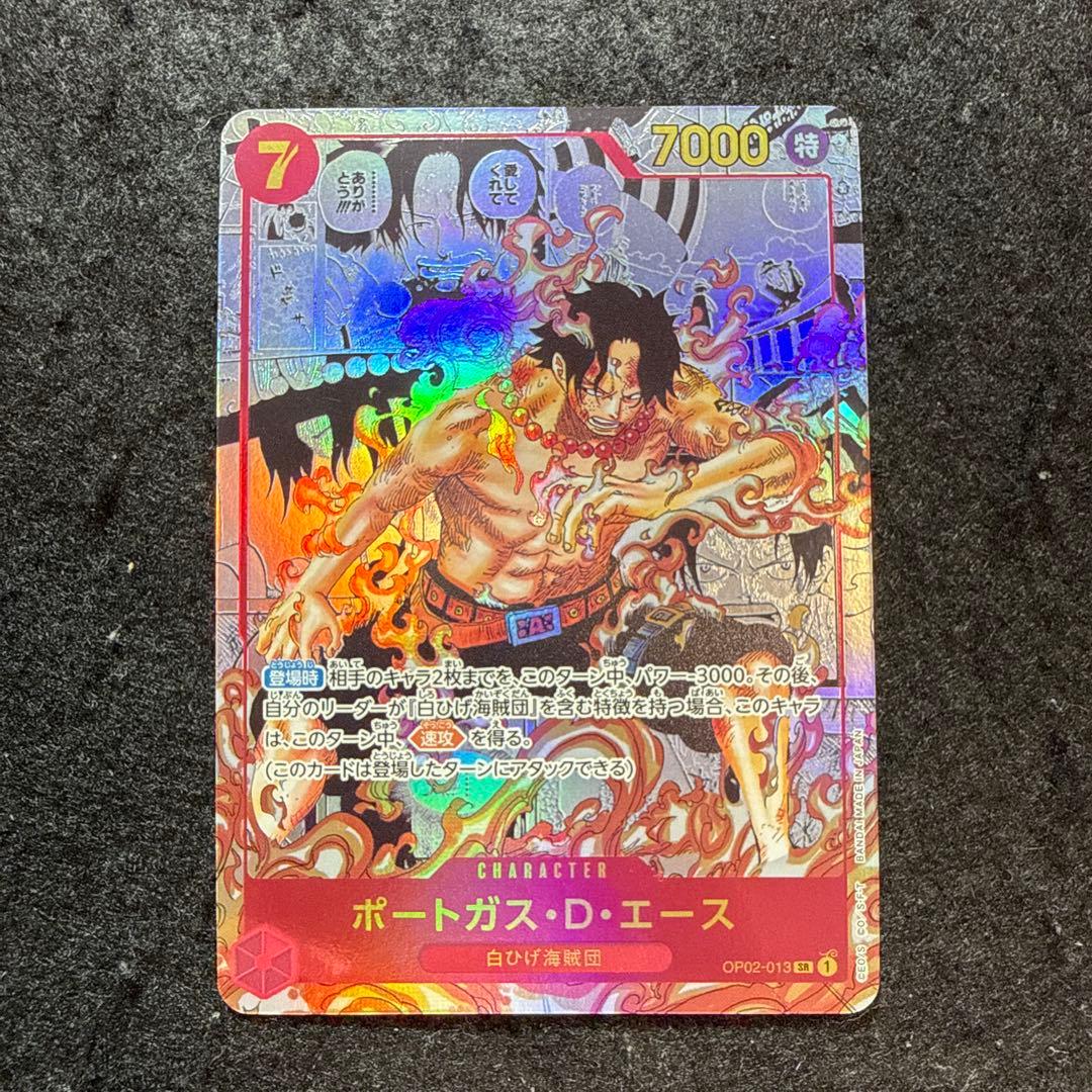 ワンピースカード　ポートガスDエース　コミパラ　漫画絵
