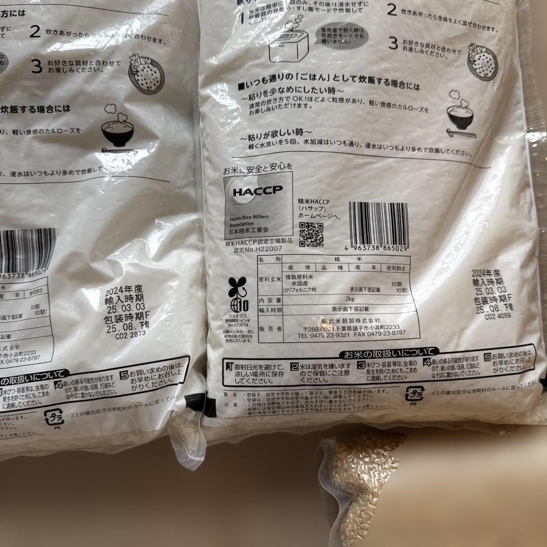 ニ穂の匠　4キロ カルロース4キロ 森のクマさん8キロ　コシヒカリ　玄米