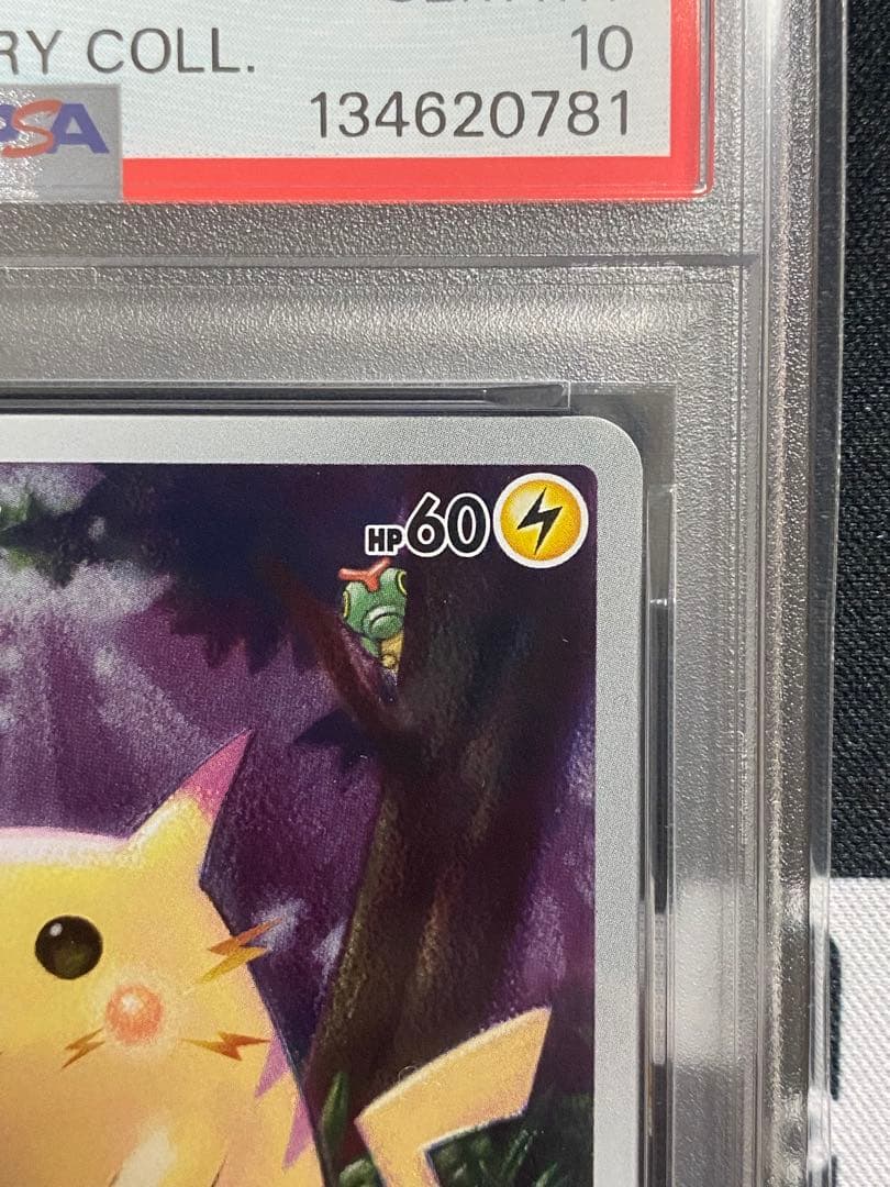 【PSA10】ポケモンカード ピカチュウ 25th アニバーサリーコレクション