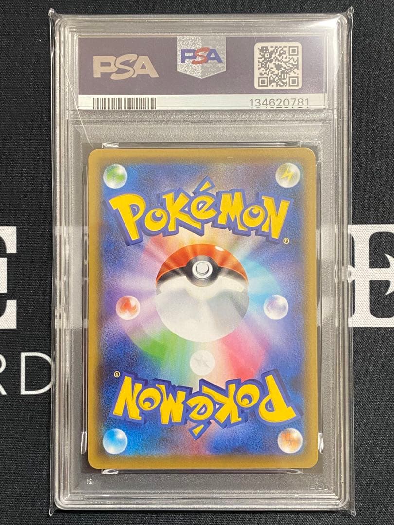 【PSA10】ポケモンカード ピカチュウ 25th アニバーサリーコレクション