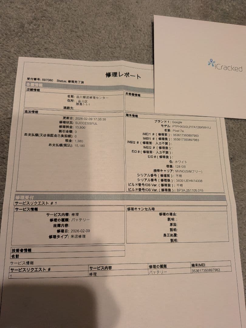 【バッテリー新品】Google Pixel 7a simフリー