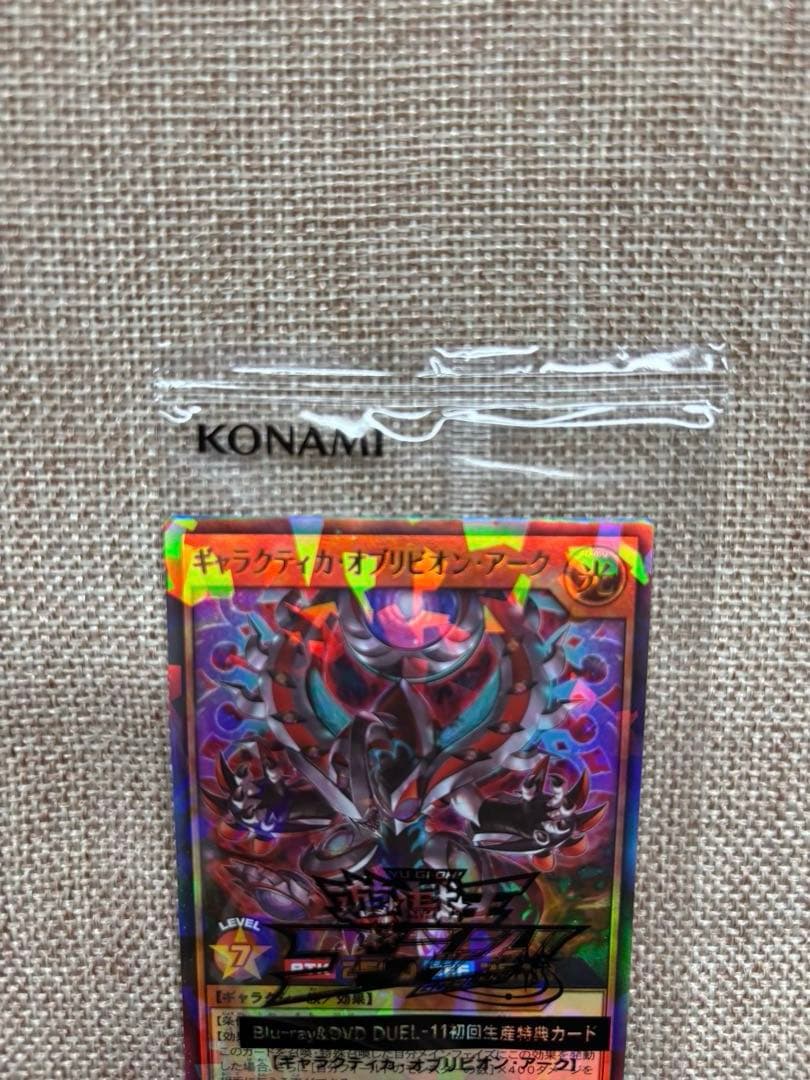 ギャラクティカオブリビオンアーク　ウルトラパラレル　遊戯王ゴーラッシュ初回特典