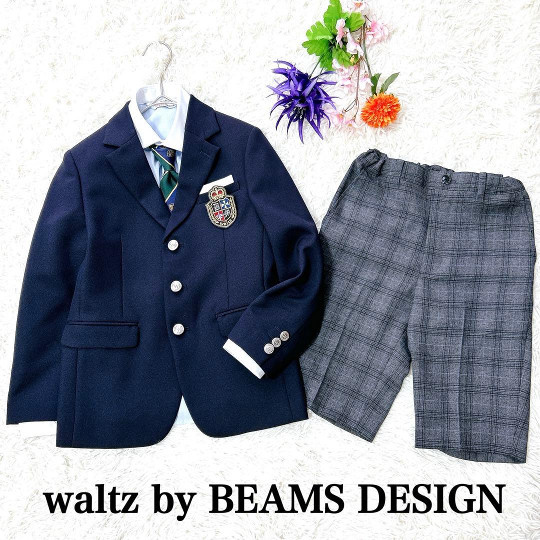 ほぼ未使用品✨ワルツバイビームスデザイン 入学式 豪華6点セット スーツ 130