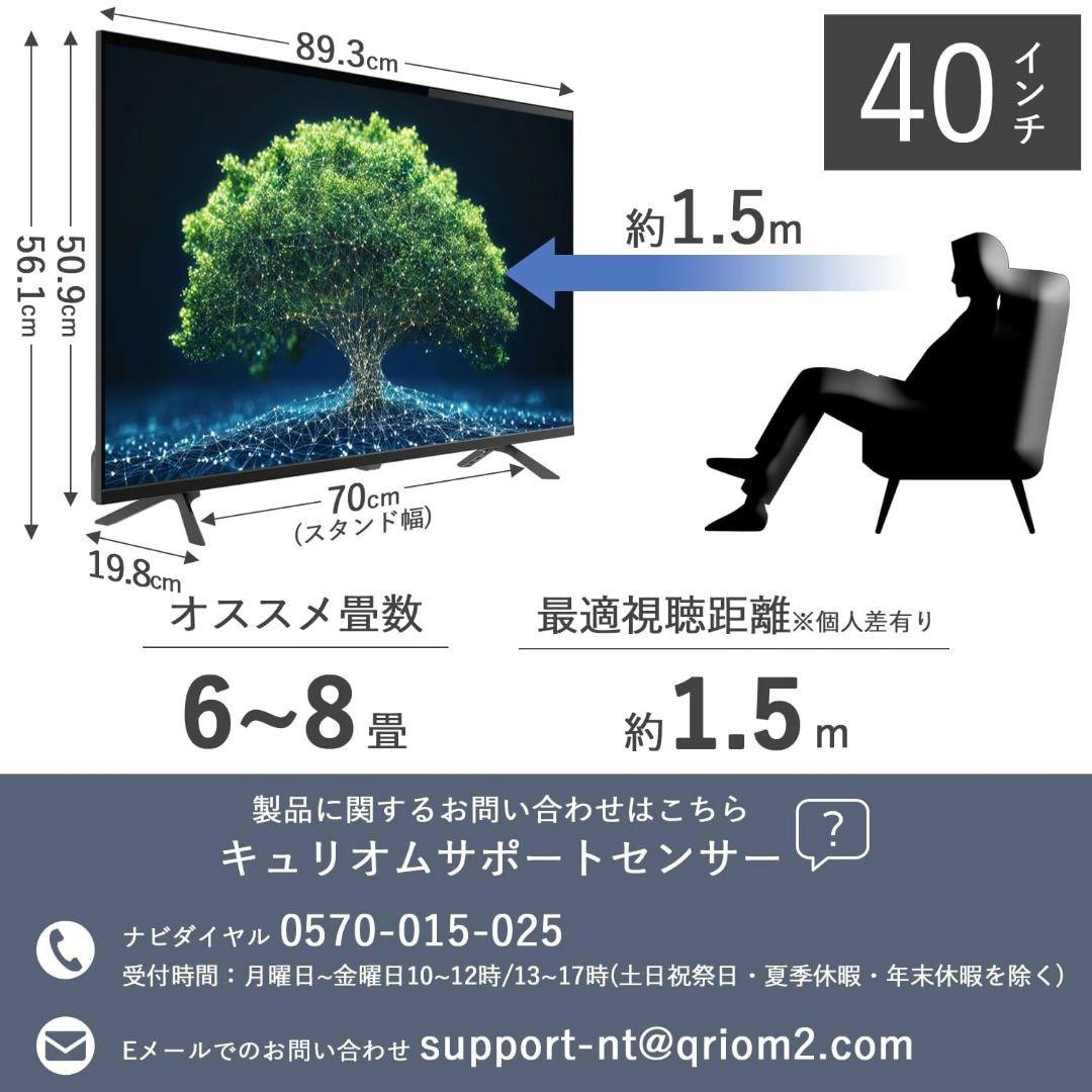 山善 40型 QRK-40W2KST 液晶テレビ Ｗチューナー GoogleTV