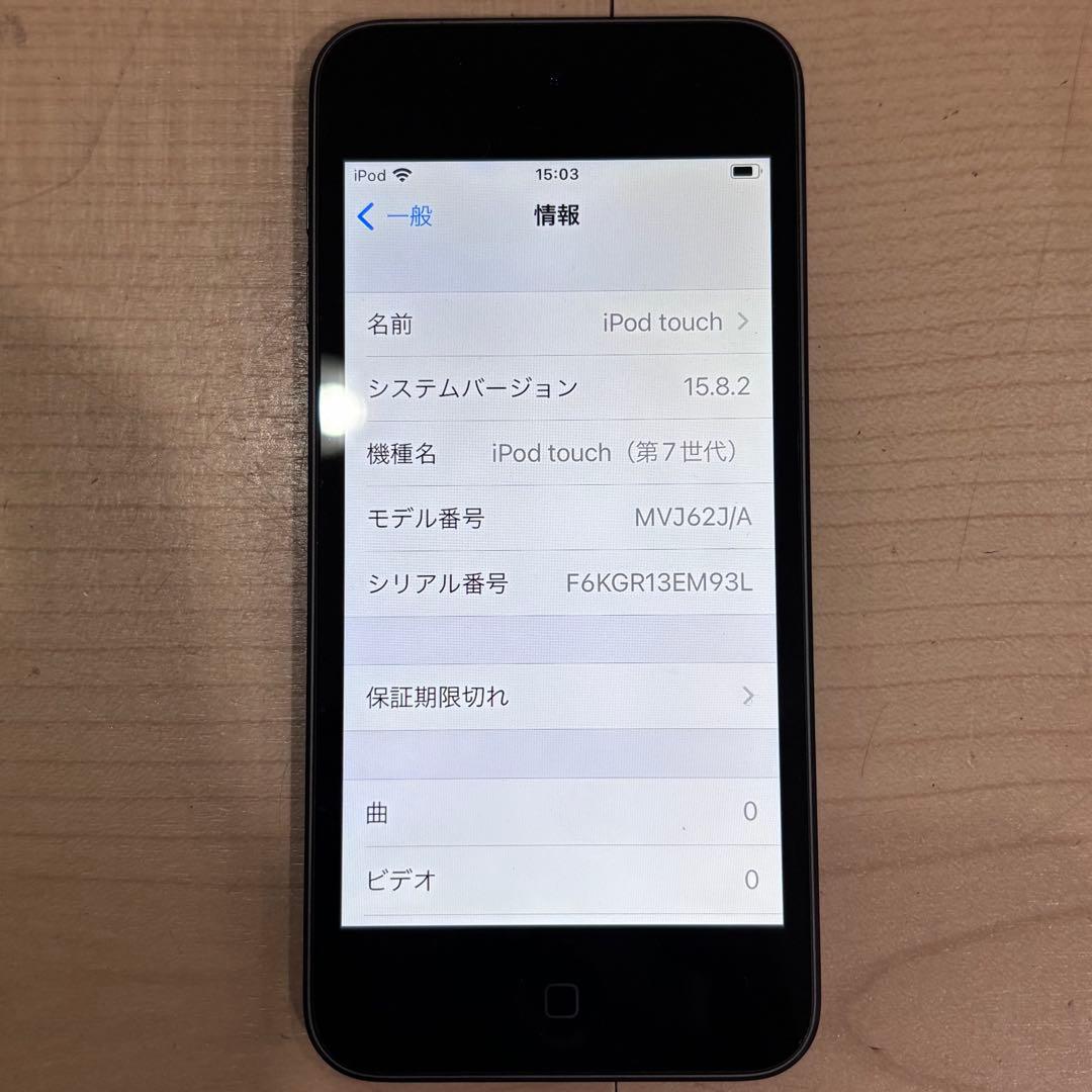 【極美品】iPod touch 第7世代　32GB スペースグレイ　A2178