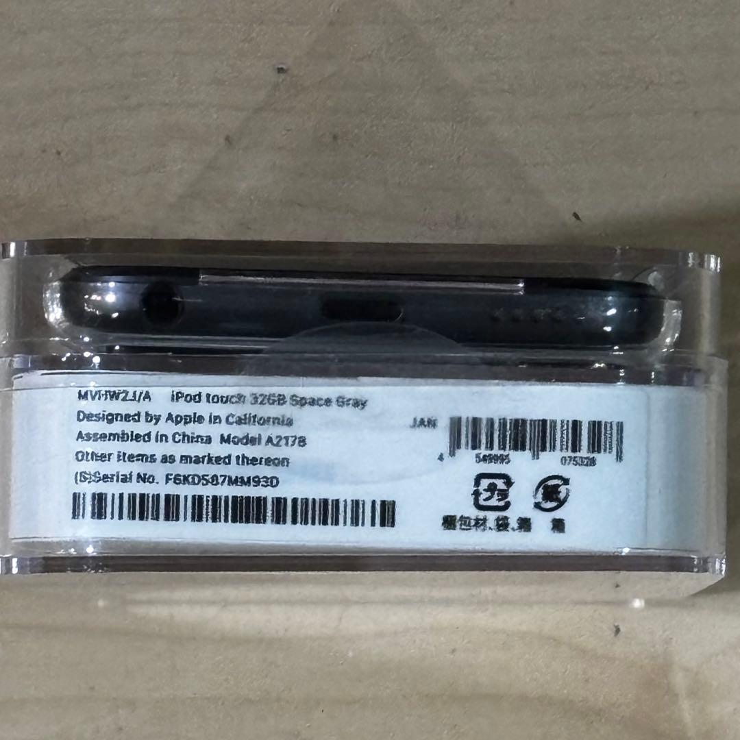 【極美品】iPod touch 第7世代　32GB スペースグレイ　A2178